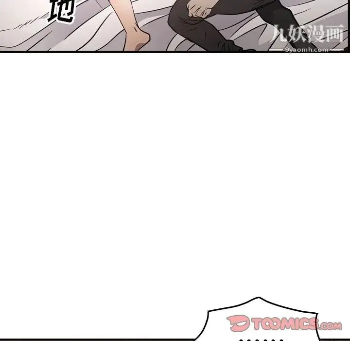 经纪人 第59话 第92页