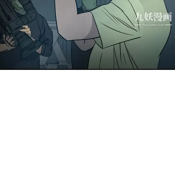 经纪人 第59话 第33页