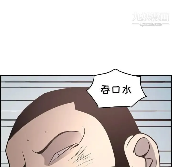 经纪人 第59话 第127页
