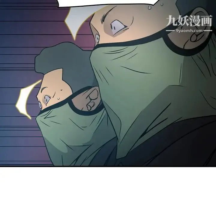 经纪人 第59话 第29页