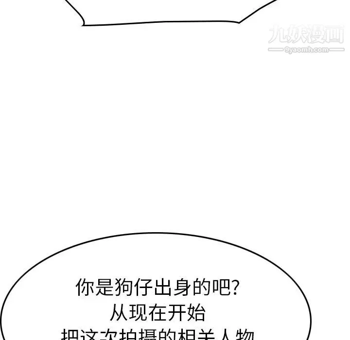 经纪人 第59话 第63页