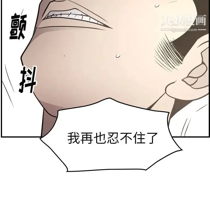 经纪人 第59话 第122页