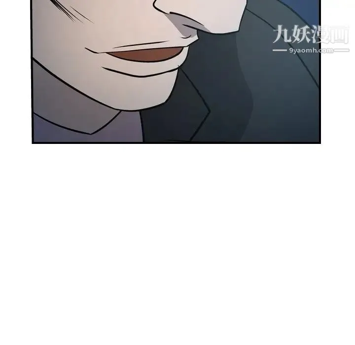经纪人 第59话 第57页