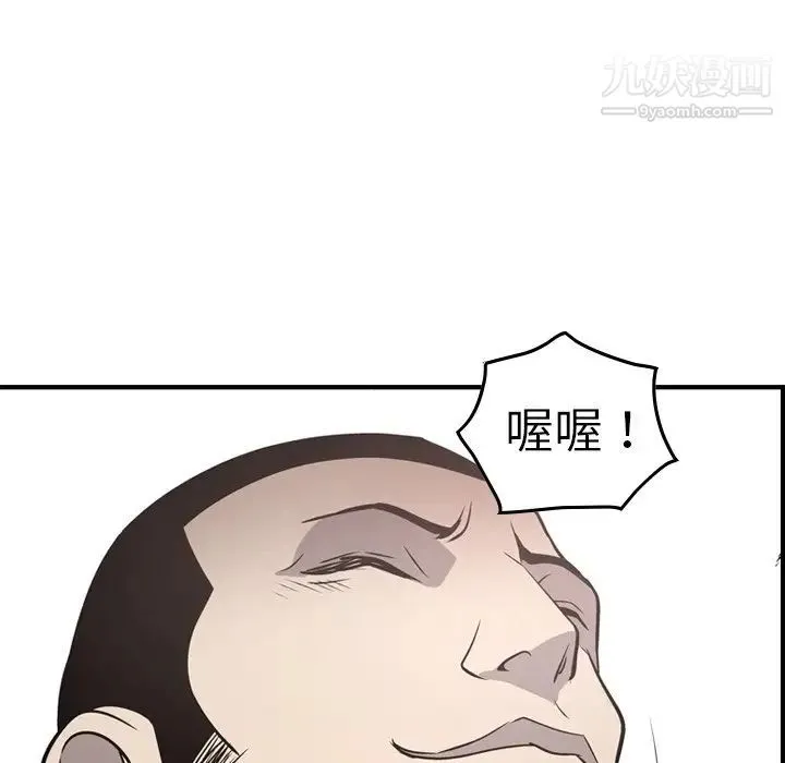 经纪人 第59话 第106页