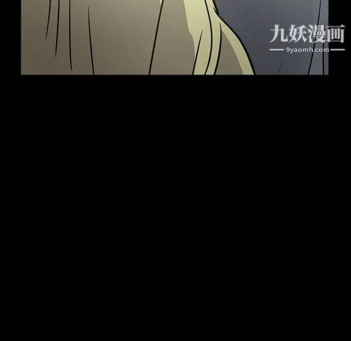 经纪人 第59话 第9页