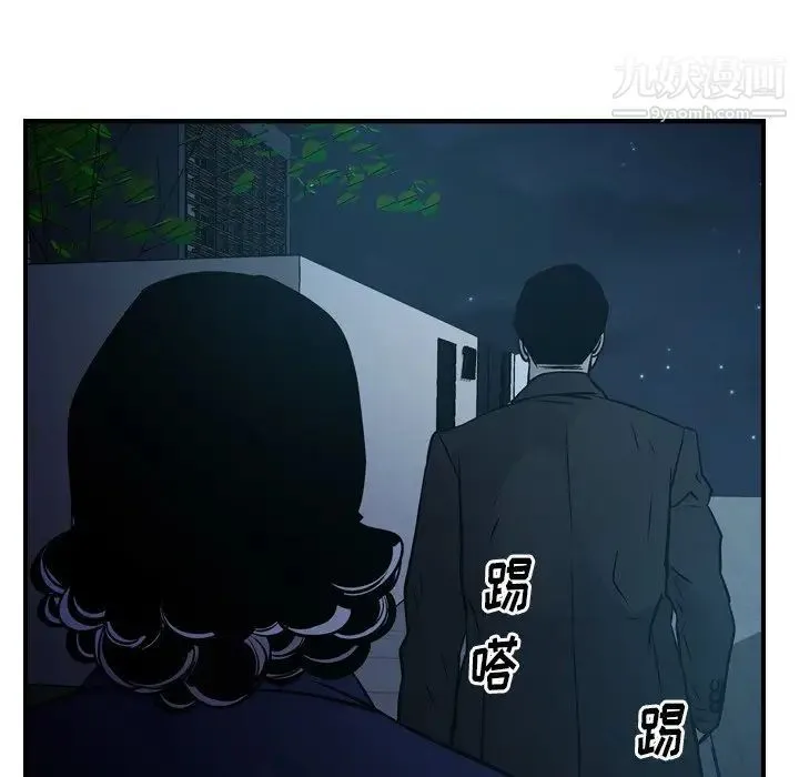 经纪人 第59话 第58页