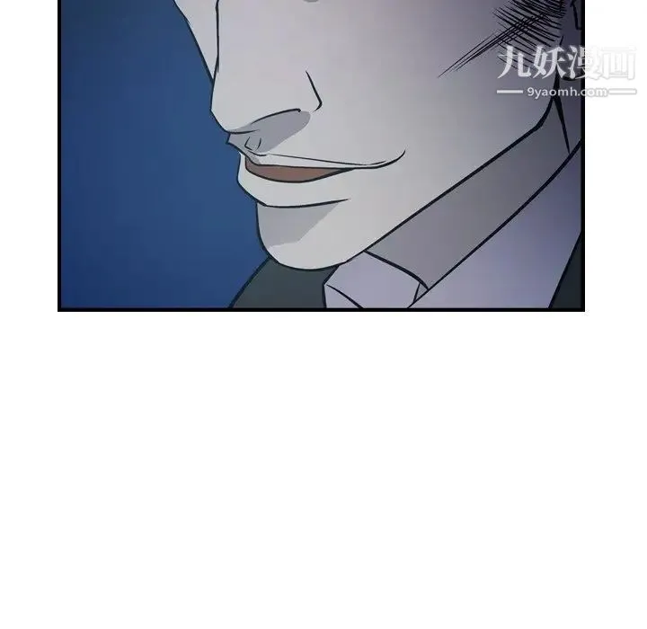 经纪人 第59话 第53页