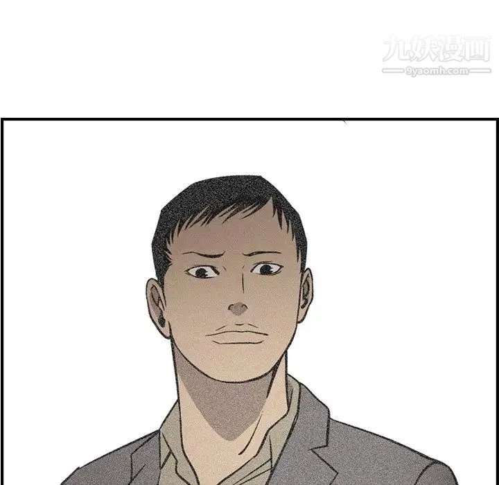 经纪人 第59话 第97页
