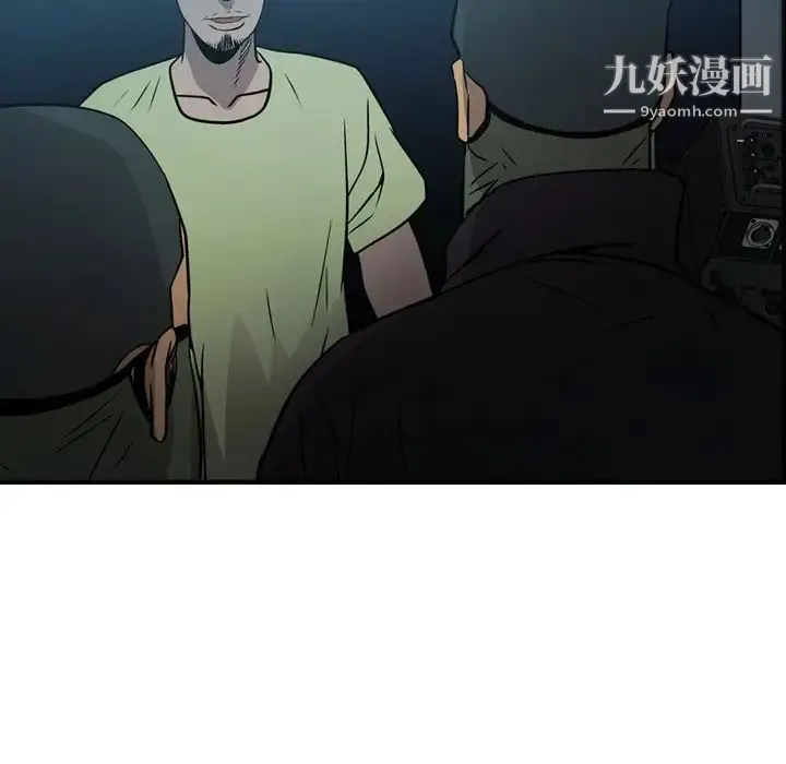 经纪人 第59话 第18页