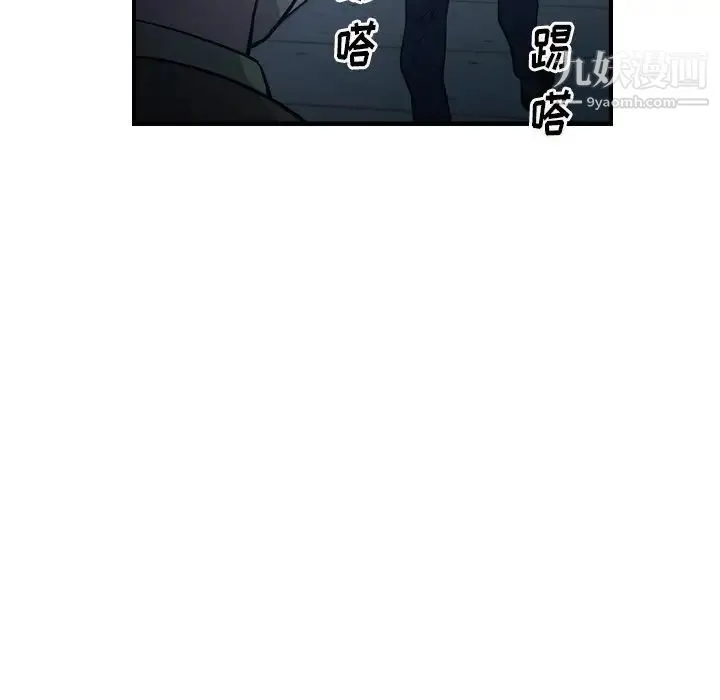 经纪人 第59话 第73页