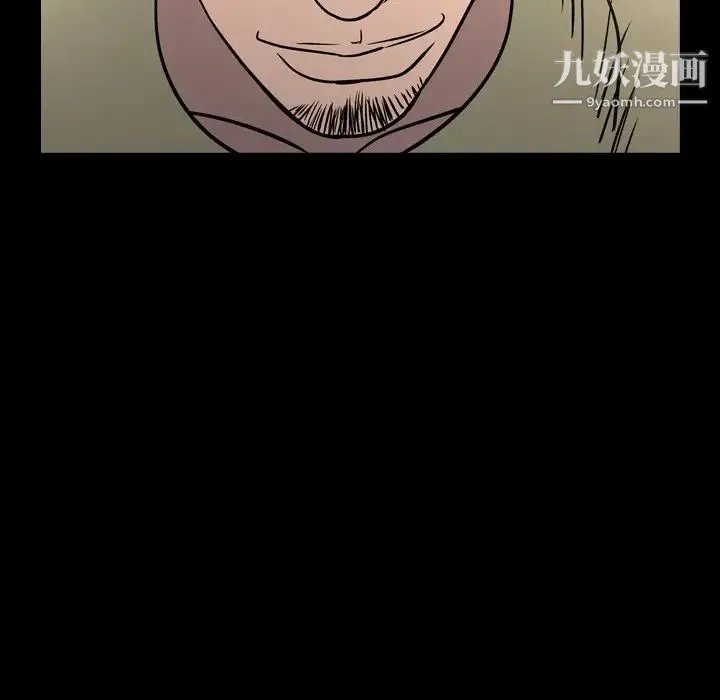 经纪人 第59话 第7页