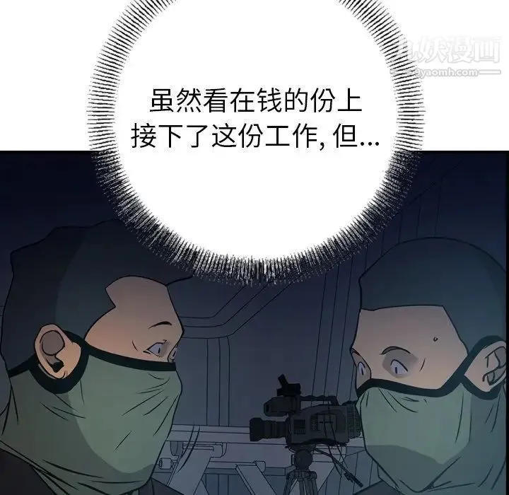 经纪人 第59话 第25页