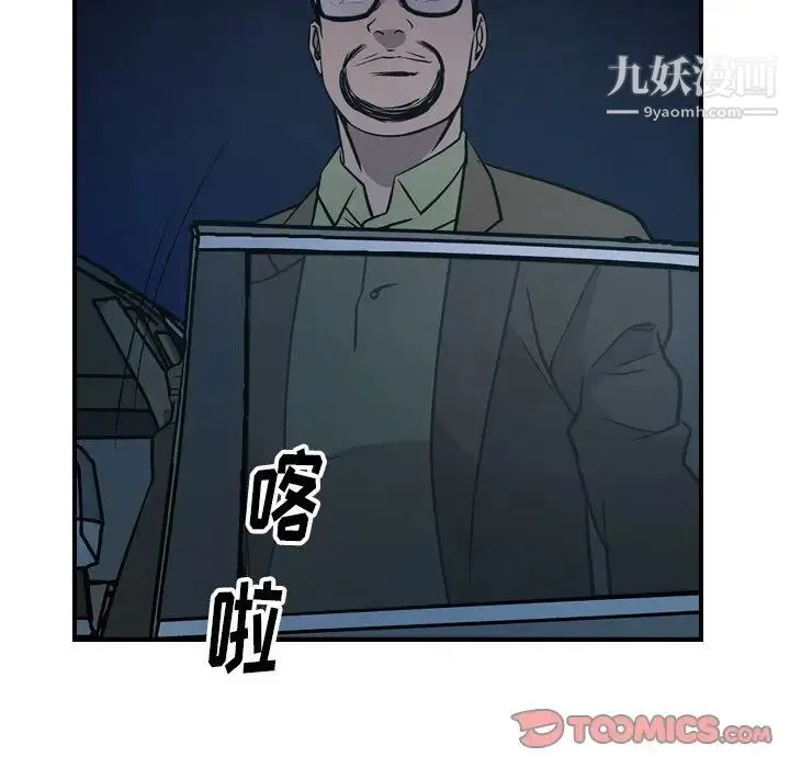 经纪人 第59话 第48页
