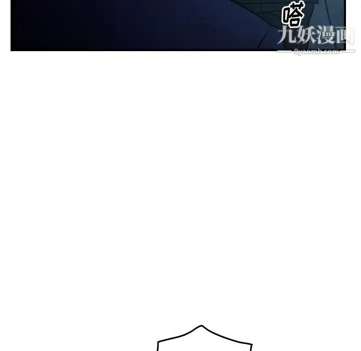 经纪人 第59话 第59页