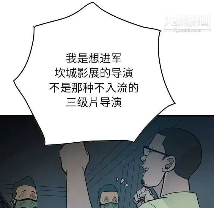 经纪人 第59话 第32页