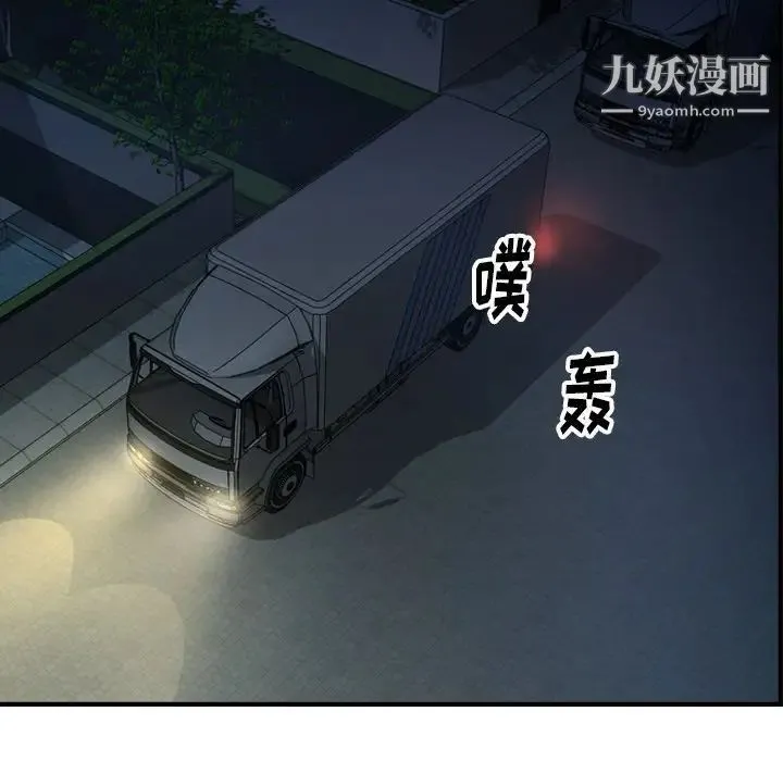 经纪人 第59话 第14页
