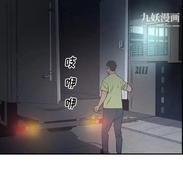 经纪人 第59话 第16页