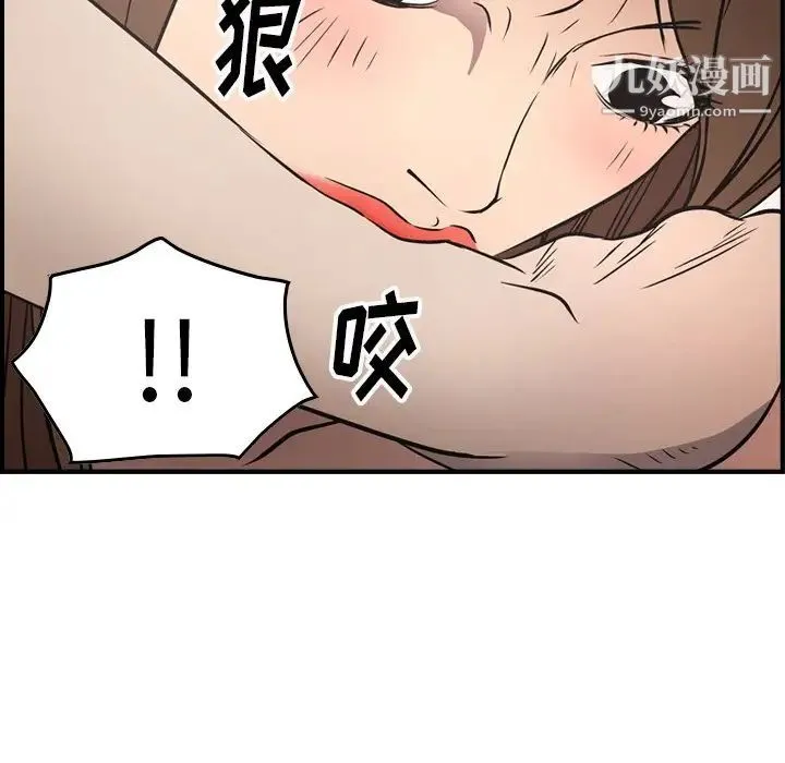 经纪人 第59话 第84页