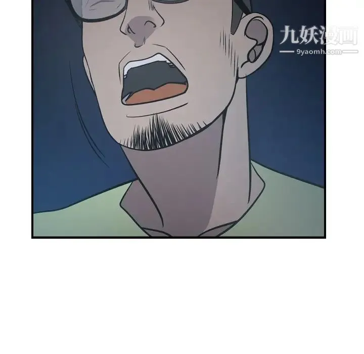 经纪人 第59话 第31页