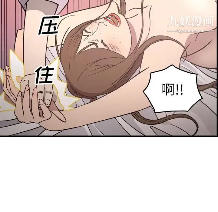 经纪人 第59话 第78页