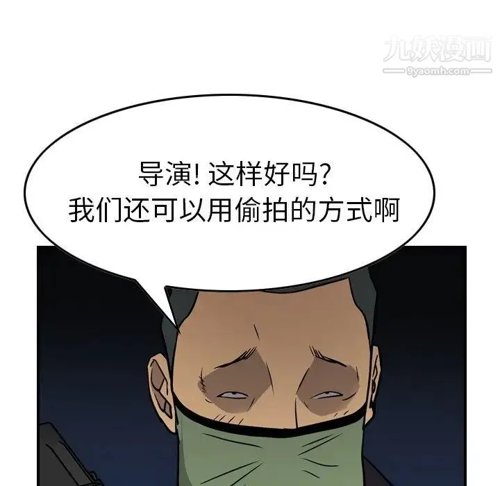经纪人 第59话 第19页