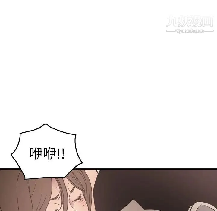 经纪人 第59话 第79页