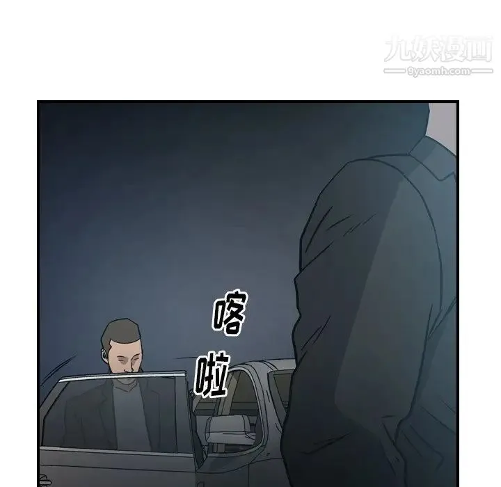 经纪人 第59话 第44页