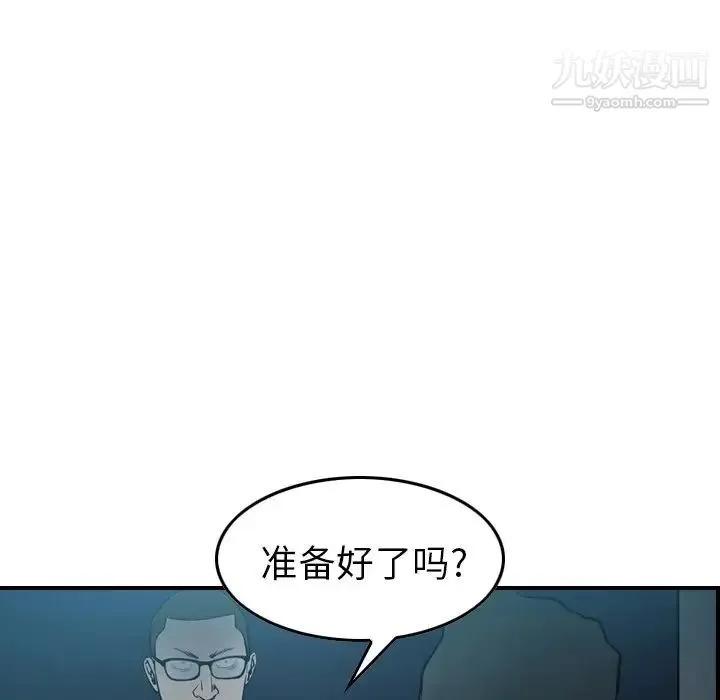 经纪人 第59话 第17页
