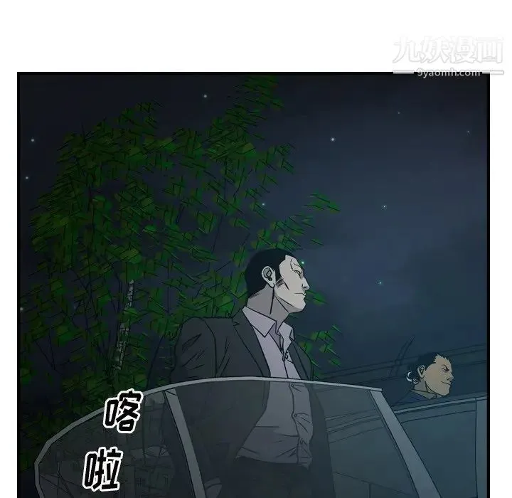 经纪人 第59话 第42页