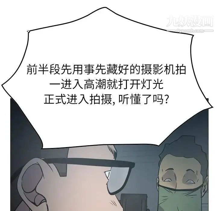 经纪人 第59话 第23页