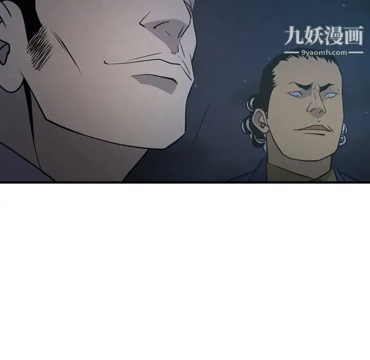 经纪人 第59话 第51页