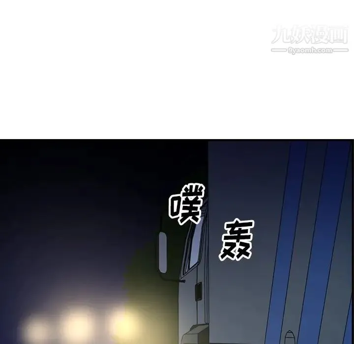 经纪人 第59话 第38页
