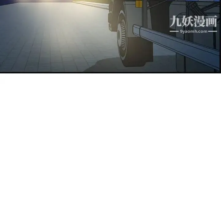 经纪人 第59话 第39页