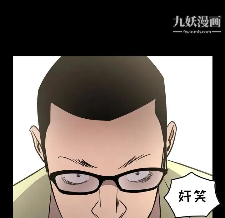 经纪人 第59话 第6页