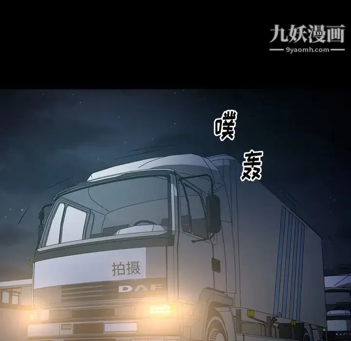 经纪人 第59话 第10页