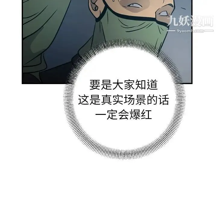 经纪人 第59话 第35页