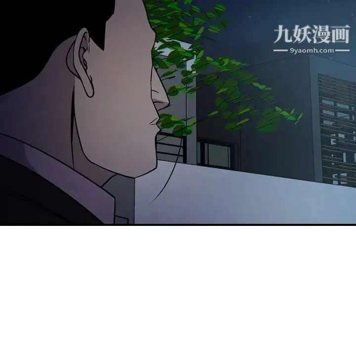 经纪人 第59话 第47页