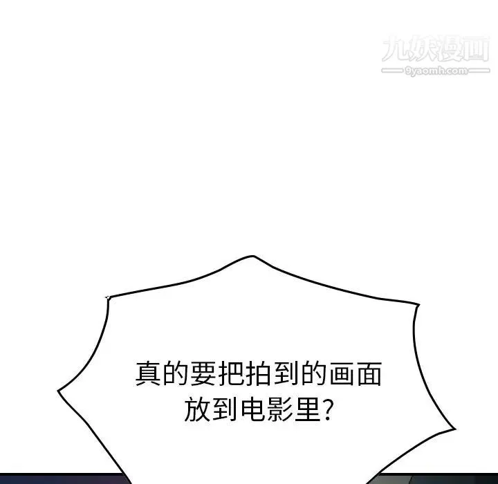 经纪人 第59话 第28页