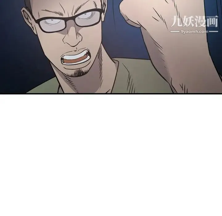 经纪人 第59话 第22页