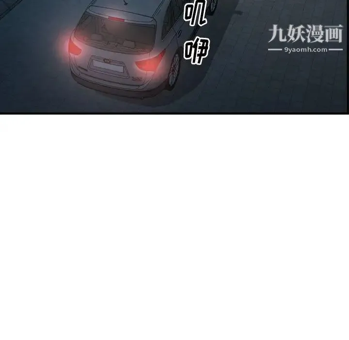 经纪人 第59话 第41页