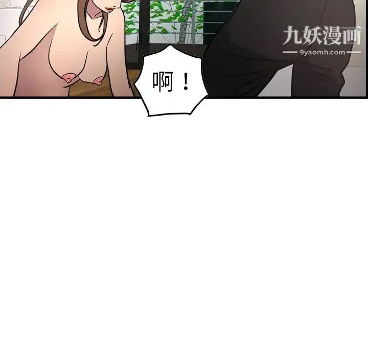 经纪人 第59话 第101页
