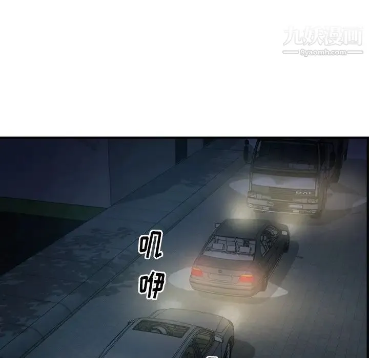 经纪人 第59话 第40页