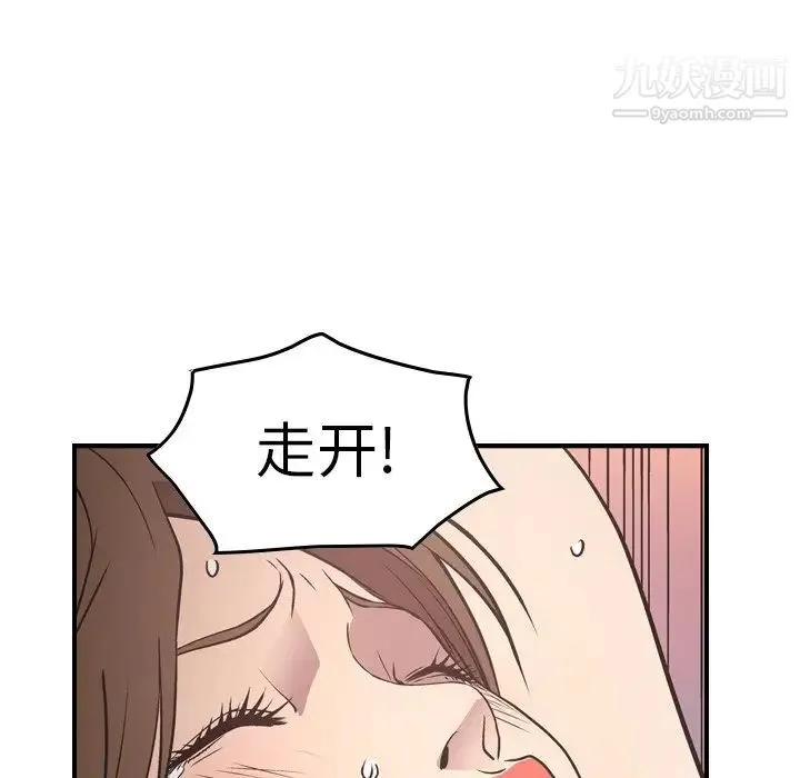 经纪人 第59话 第81页