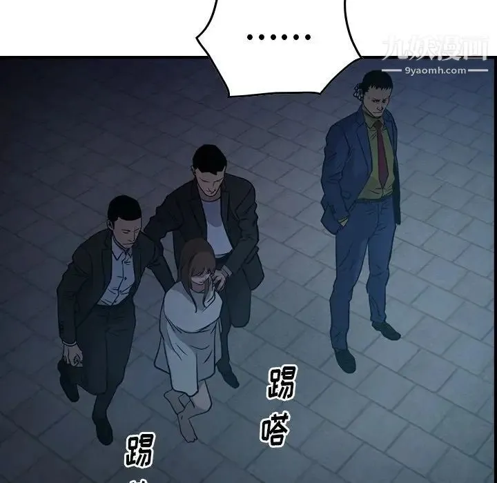 经纪人 第59话 第60页