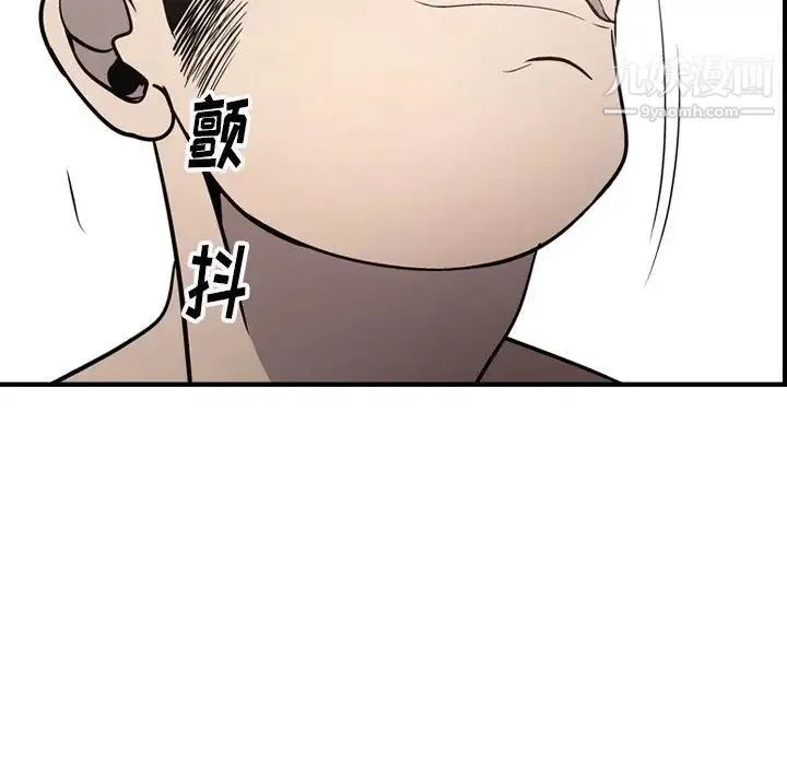 经纪人 第59话 第107页