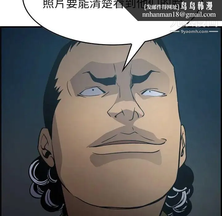 经纪人 第59话 第68页