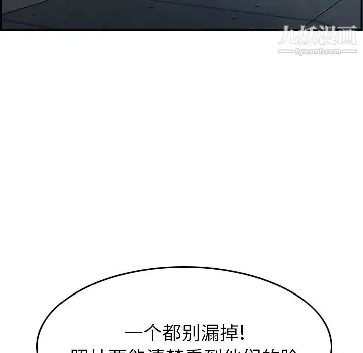 经纪人 第59话 第67页