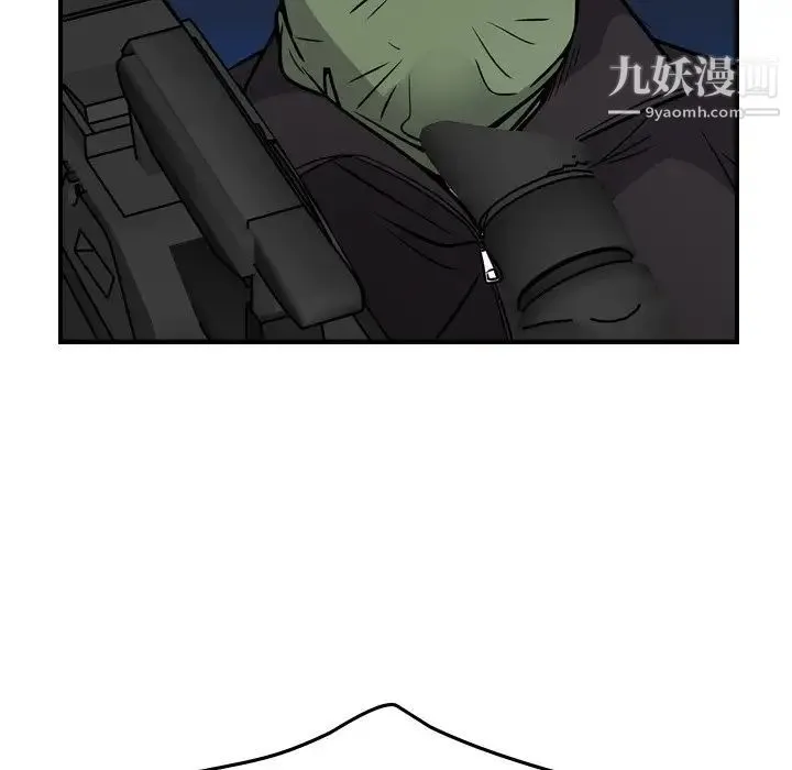 经纪人 第59话 第20页