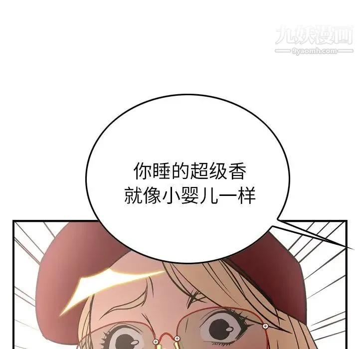 经纪人 第39话 第96页