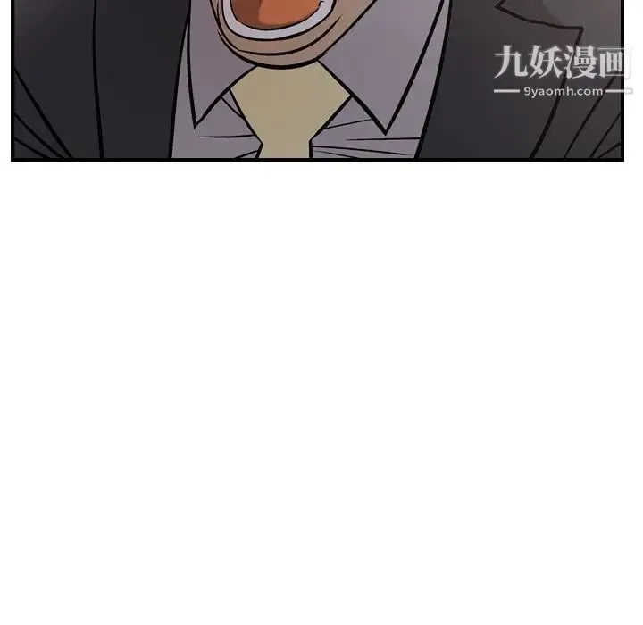 经纪人 第39话 第44页